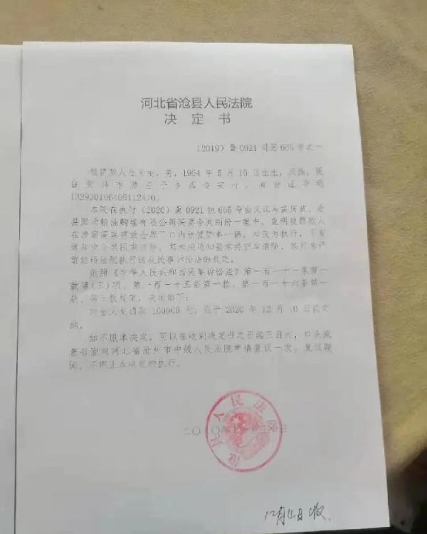 河北沧县720吨高粱权属之争续：沧州市检察院已提请抗诉