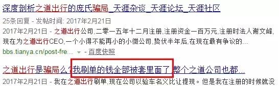 公安提醒：这些都是传销（附名单），沾上就血本无归！