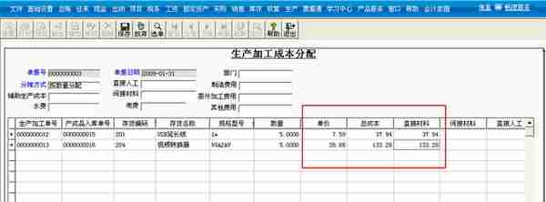 用友T3标准版生产管理模块详细操作流程