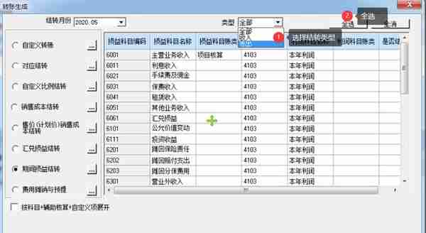 用友U810.1操作图解--总账系统