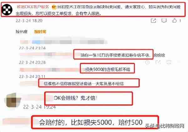 「警惕」OKX再度表演“插针”，又收割了一波