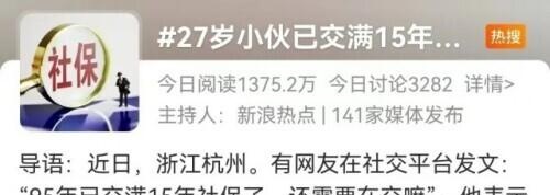 缴满15年社保，能不能“躺平养老”？一文解答