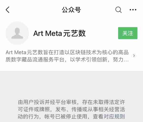 NFT遇上中国制造，数字藏品能摆脱炒作和金融化属性吗？