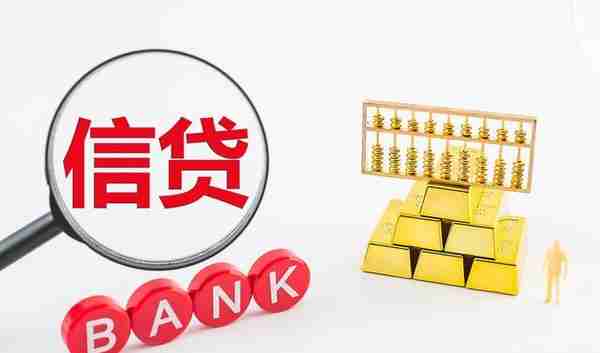 监管明确中国高风险狭义影子银行范围 信托贷款占比超16%居第四