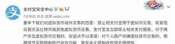 胡润百富榜马云家族夺冠，微信、支付宝均表示不支持虚拟货币交易