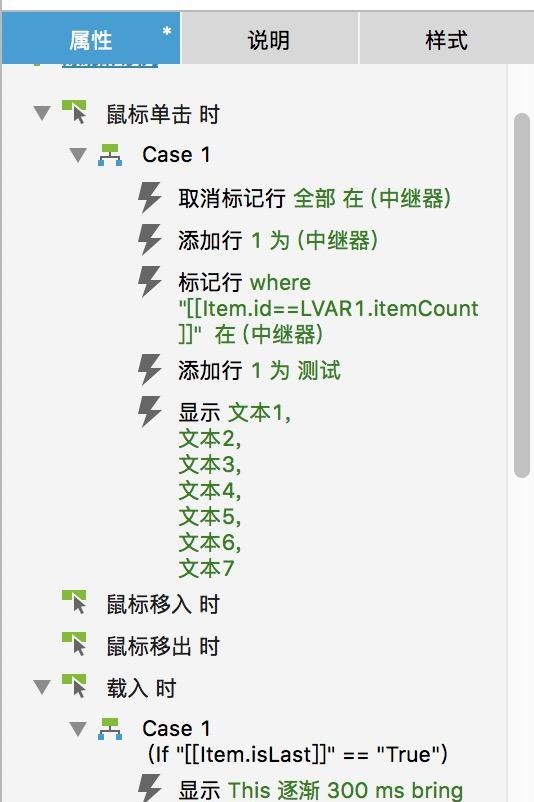 Axure交流分享：根据在表格中自定义的数据生成统计柱状图