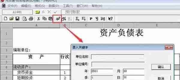 金蝶、用友日常账务处理大全！超详细操作流程，会计快查收