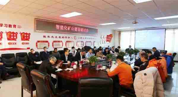 抓住关键推动高质量发展，中金香港智能化矿山建设研讨会在内蒙古太平召开