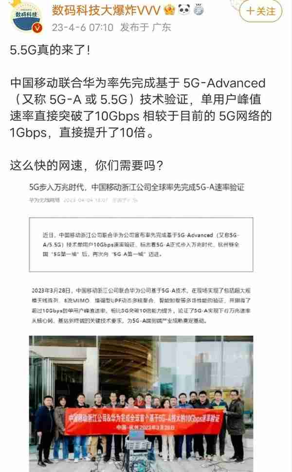 华为联合中国移动完成5.5G网络技术验证，终于迎来春暖花开