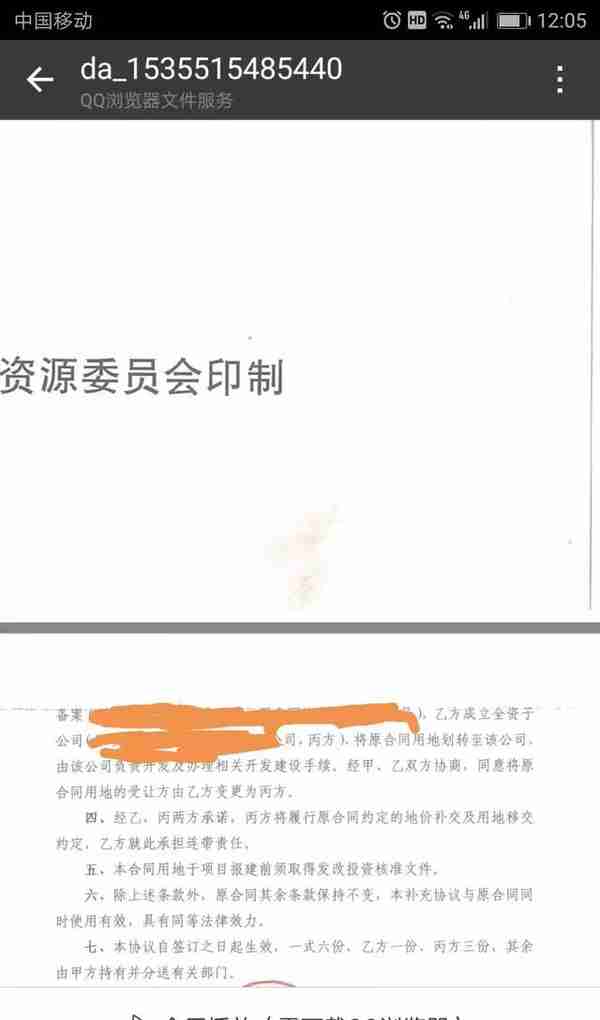 村企合作开发模式及税务筹划实操案例分析