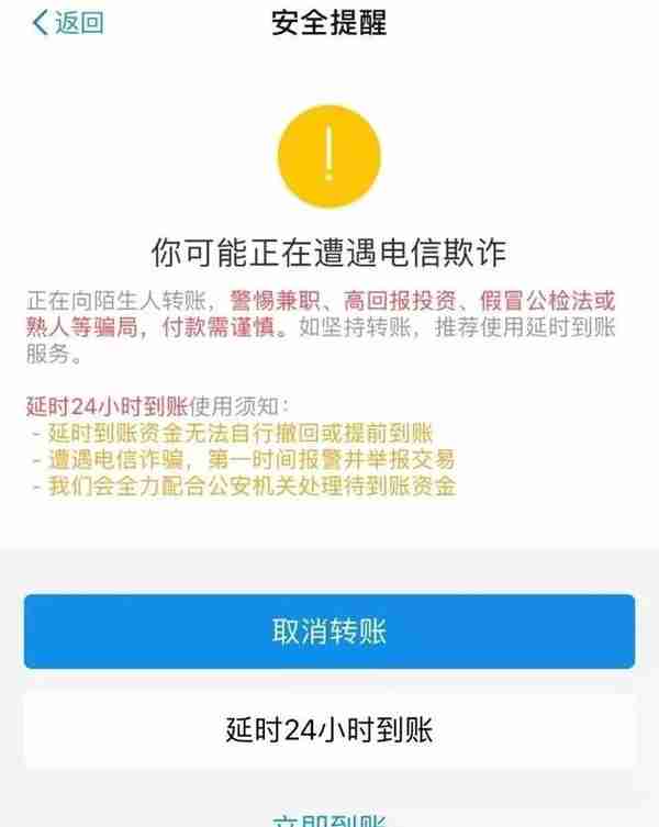 当面转账150000元，到账0元？只因他动了这个手脚