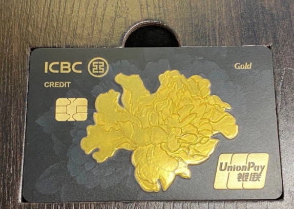 纯金打造，这是工商银行推出的什么神仙信用卡？