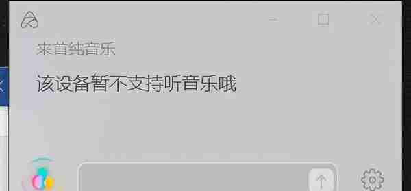 PC上的智能语音助手：小爱同学 PC 版体验