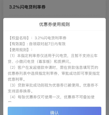 消费贷利率最低降至3.2%，商业银行业务布局消费复苏