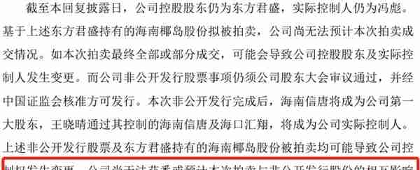 4天2涨停！“故事大王”海南椰岛，半个月大涨超50%