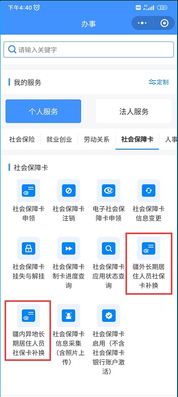 看过来！乌鲁木齐市第三代社会保障卡开始换领了