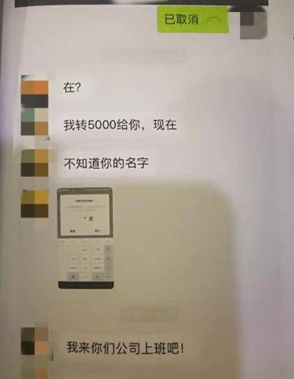 当面转账150000元，到账0元？只因他动了这个手脚