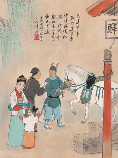 王弘力中国古代风俗百图（四）