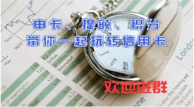 信用卡销户多久算新户？选择销户需要注意哪些事项？