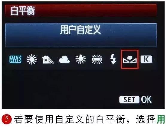每个佳能尼康用户都应该清楚的，自定义白平衡及包围白平衡的操作方法
