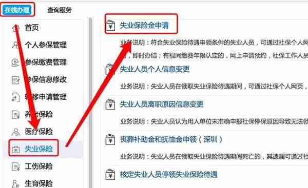 超实用！自己申领失业金、灵活就业参保，错一个步骤损失好几千①