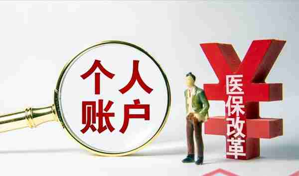 2023年以前，这7件事参保以及退休人员抓紧做，以免影响自身利益