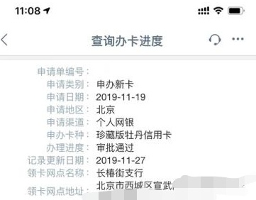 纯金打造，这是工商银行推出的什么神仙信用卡？