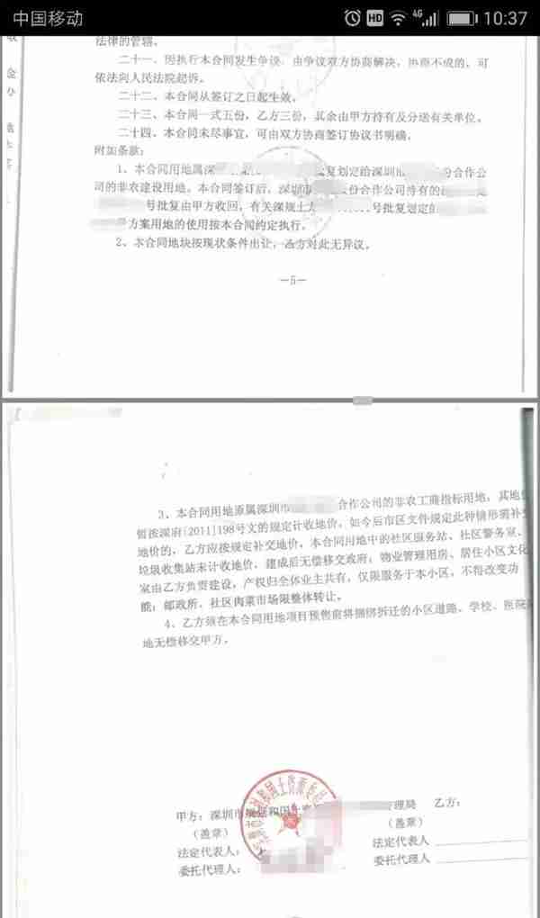 村企合作开发模式及税务筹划实操案例分析