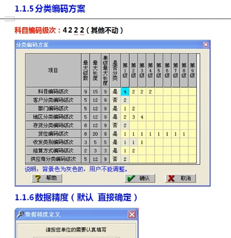 会计新手必备用友财务软件操作流程，用友U8、T3完整做账教程视频