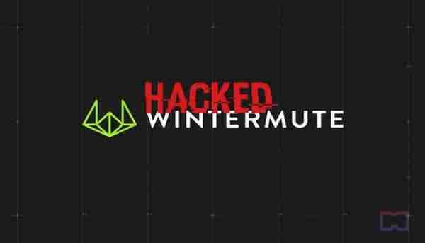 加密货币做市商 Wintermute 在 DeFi 黑客攻击中损失了 1.6 亿美元