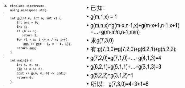 我如何在18天内指导孩子通过​信息学奥赛（CSP-J）初赛