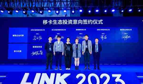 LINK2023数字生活大会举办，聚焦数字生活新红利