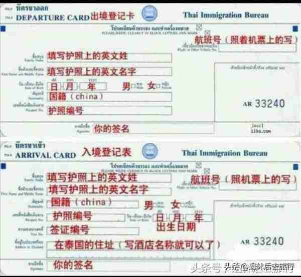如何办理泰国签证