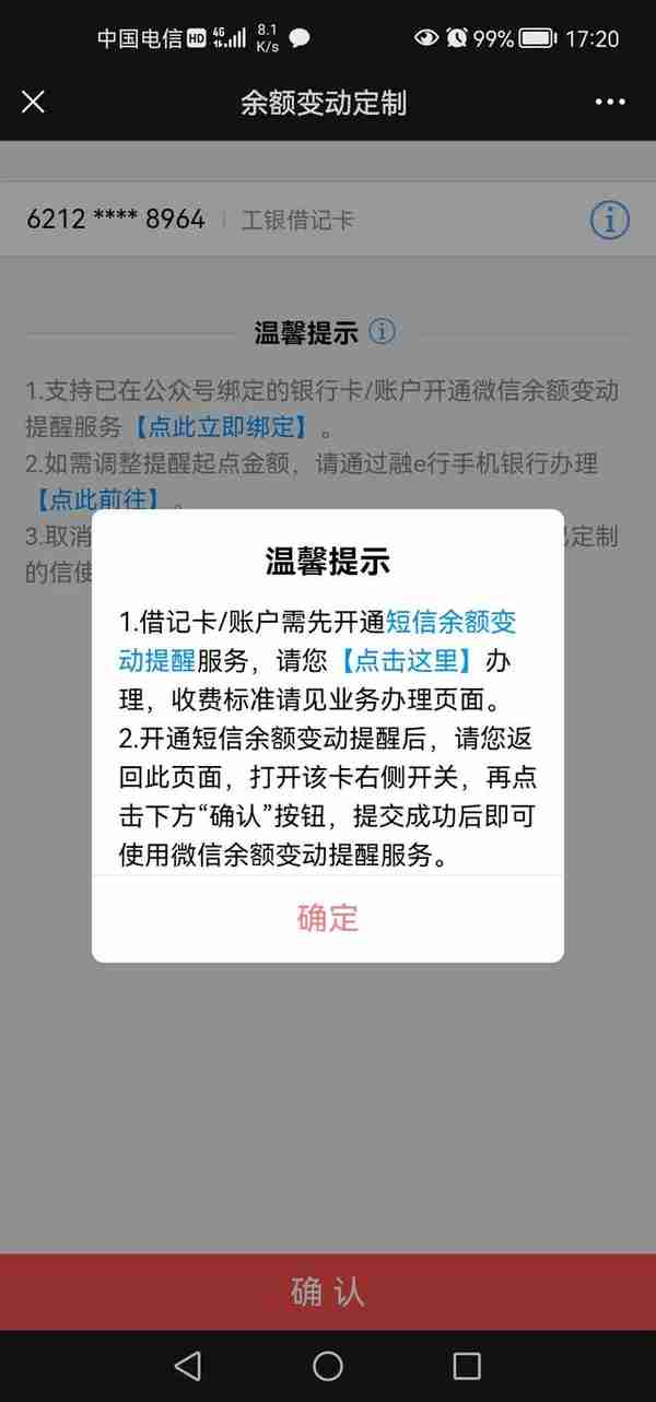 中国工商银行查余额(中国工商银行查余额打什么电话)