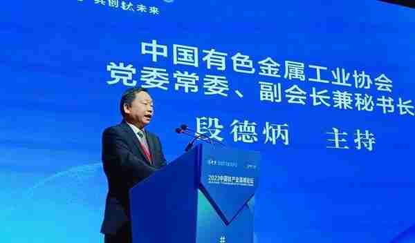 凝聚“钛”力量 2023中国钛产业高峰论坛在宝鸡举行