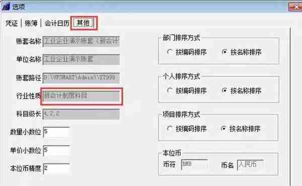 金蝶、用友日常账务处理大全！超详细操作流程，会计快查收