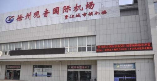 我国唯一一个用菩萨命名的机场，就在江苏徐州，听起来就很安全