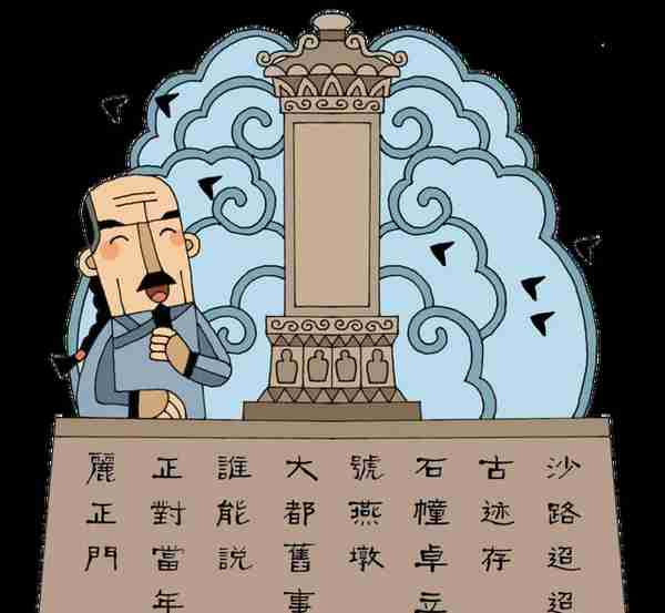 文化时间丨北京“中轴线”之复建永定门