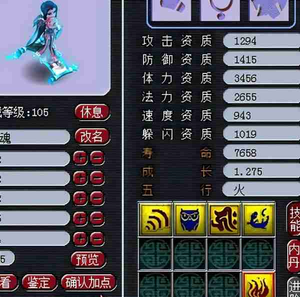 梦幻西游：新手玩家学炼妖，用2毛钱成本合出价值1亿的全红宠