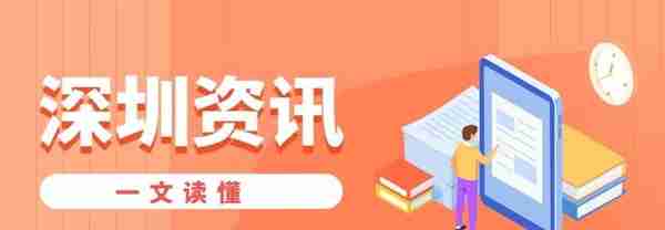 什么？深圳居住证居然还有隐藏用法？一文告诉你怎么办理！