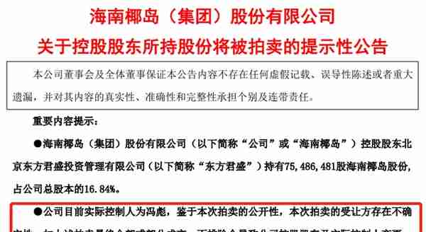 4天2涨停！“故事大王”海南椰岛，半个月大涨超50%