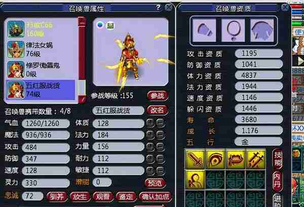 梦幻西游：新手玩家学炼妖，用2毛钱成本合出价值1亿的全红宠