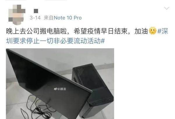 今天，深圳人又开始搬电脑出门了