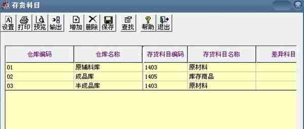 用友T3标准版存货核算模块详细操作流程