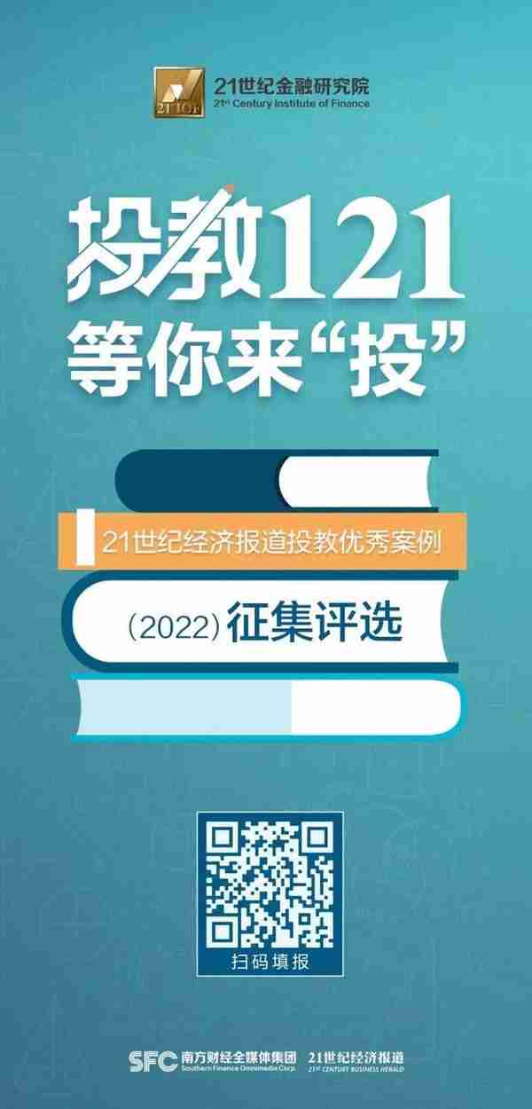 投教121丨信用卡借给“朋友”透支未还 谁该买单？