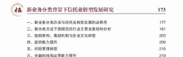 2023协会发布信托业研究报告！看后觉得非标不灭和标品信托不危险