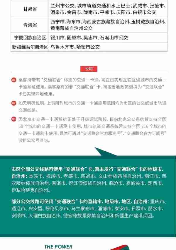即日起石家庄市正式发售“燕赵通”交通卡，石家庄地铁储值卡停止办理
