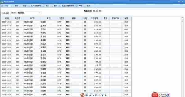 CASE11 用友U8导入期初&档案&凭证&批量作废&编辑&自动现流(2/5)