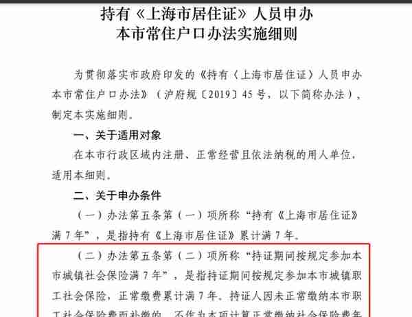 社保基数低、累计时间不够，可以补缴社保来办理上海落户吗？