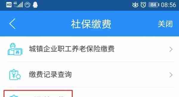 超方便！社保参保缴费证明可网上自助打印啦！还有其他好消息哦